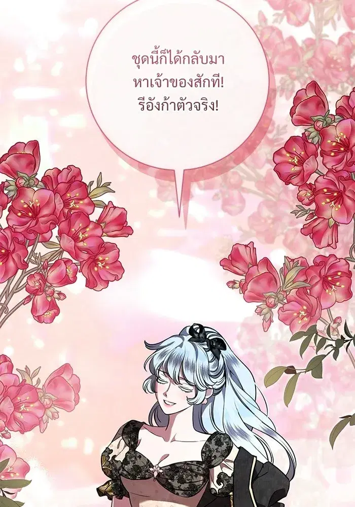 To My Husband’s Mistress ตอนที่ 102 — หน้า 31 จาก 123