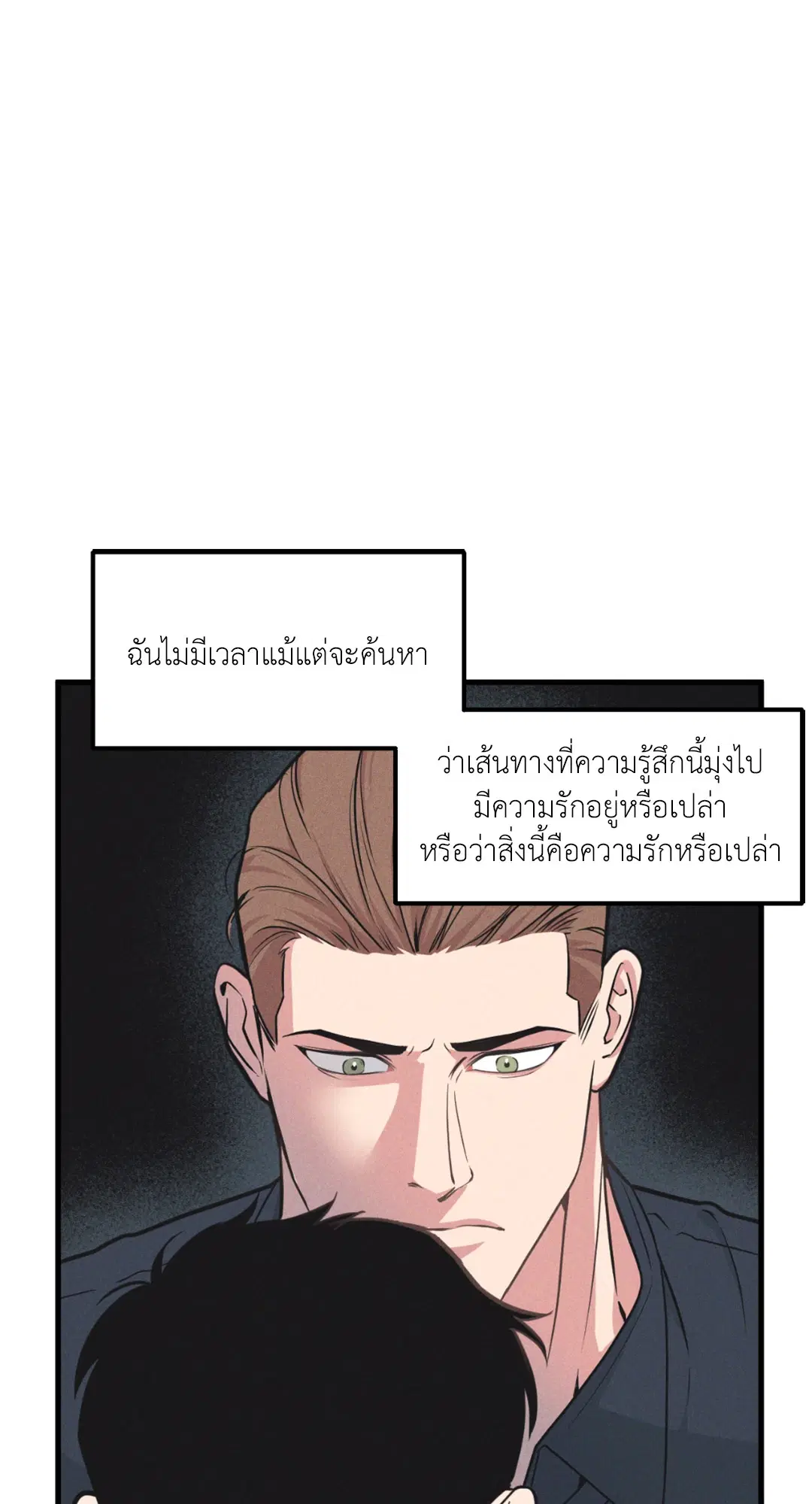 Full Volume ตอนที่ 76.25 — หน้า 56 จาก 64