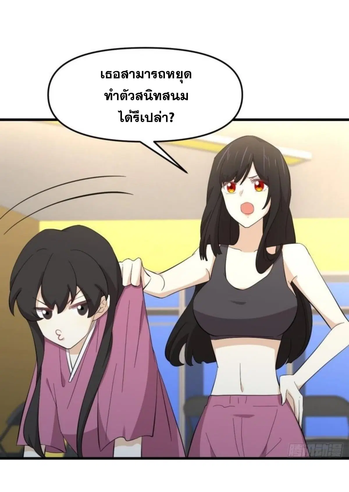 Immortal Swordsman in the Reverse World ตอนที่ 337 — หน้า 4 จาก 41