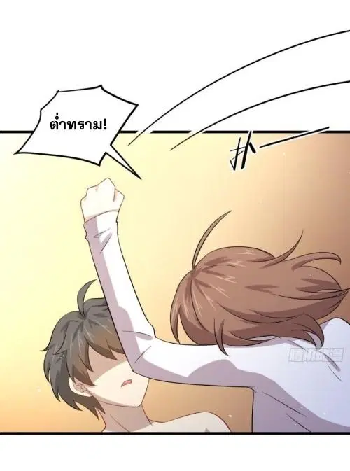 Immortal Swordsman in the Reverse World ตอนที่ 118 — หน้า 39 จาก 54