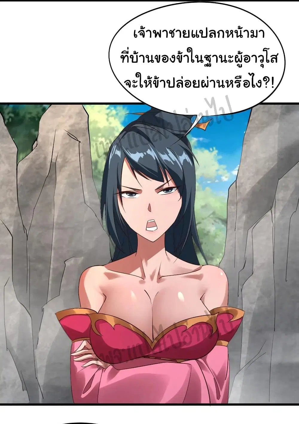 Super Harem Card ตอนที่ 108 — หน้า 3 จาก 33