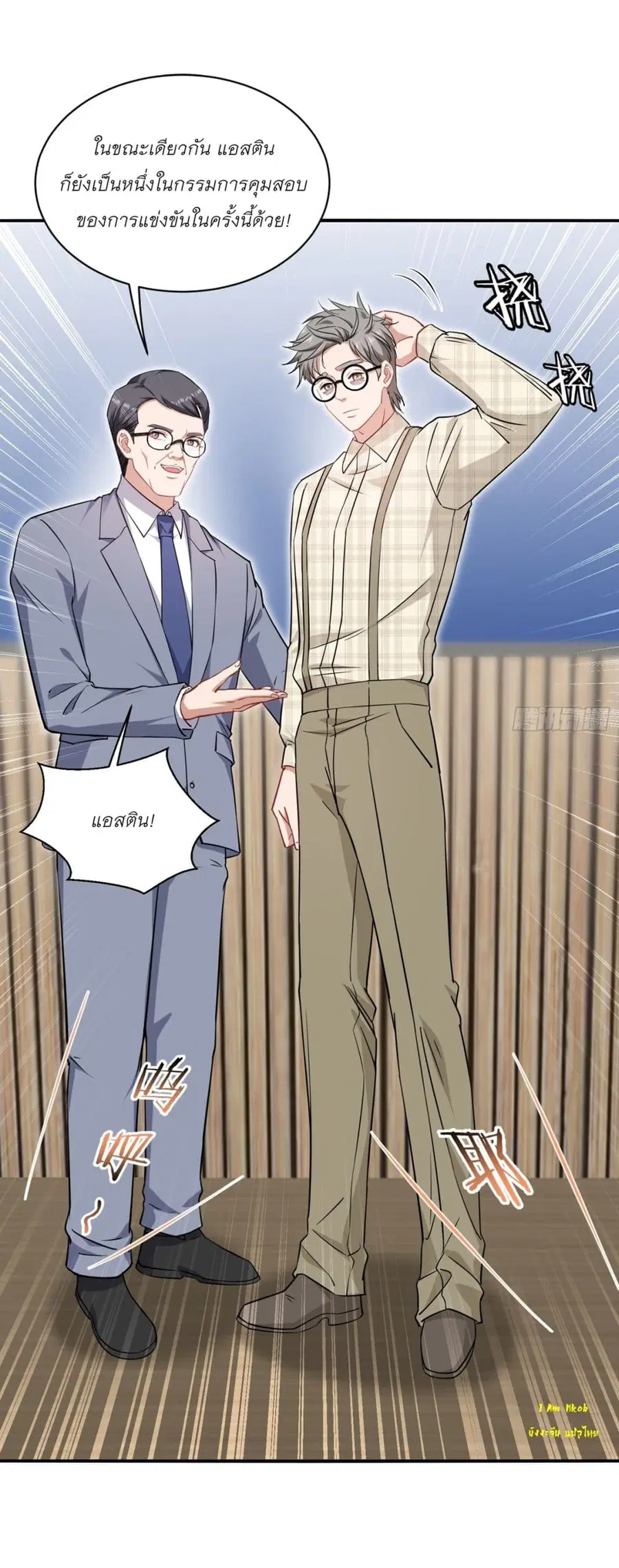 Became a Billionaire After Dog Licking Improperly ตอนที่ 129 — หน้า 9 จาก 47