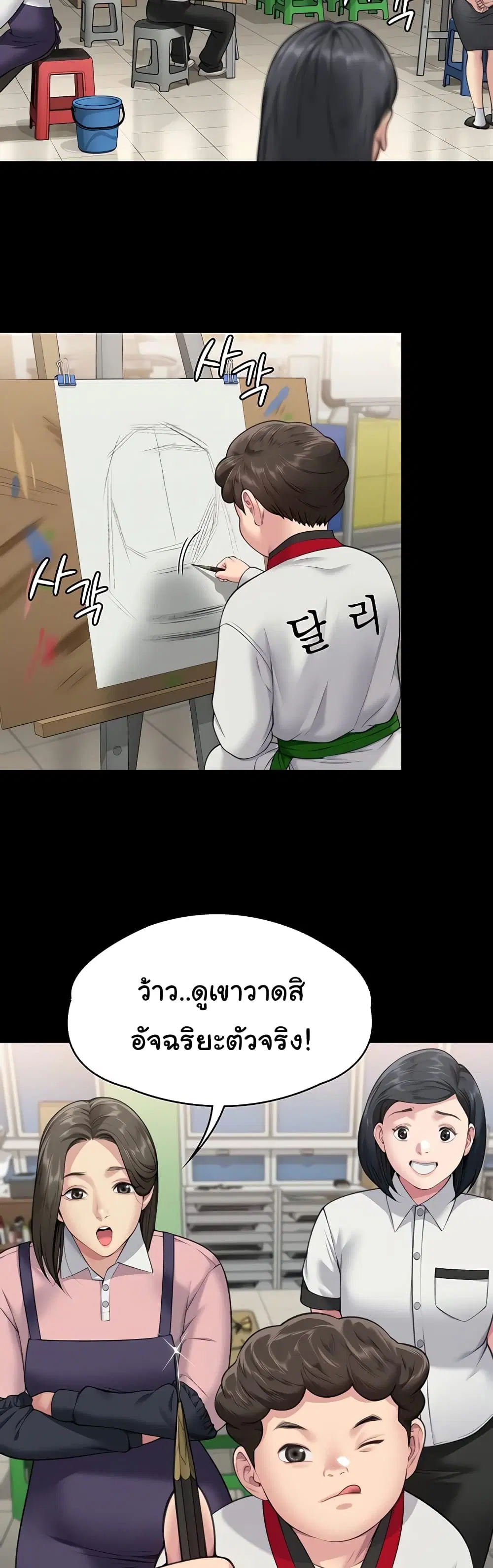 Queen Bee ตอนที่ 340 — หน้า 50 จาก 61