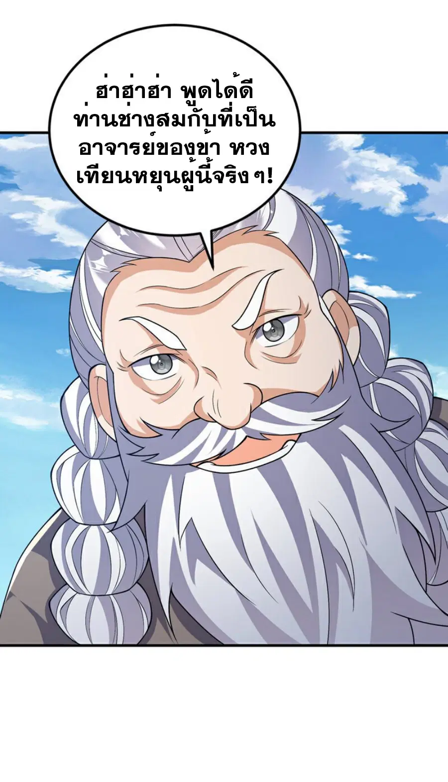 Wu Ni ตอนที่ 419 — หน้า 31 จาก 36