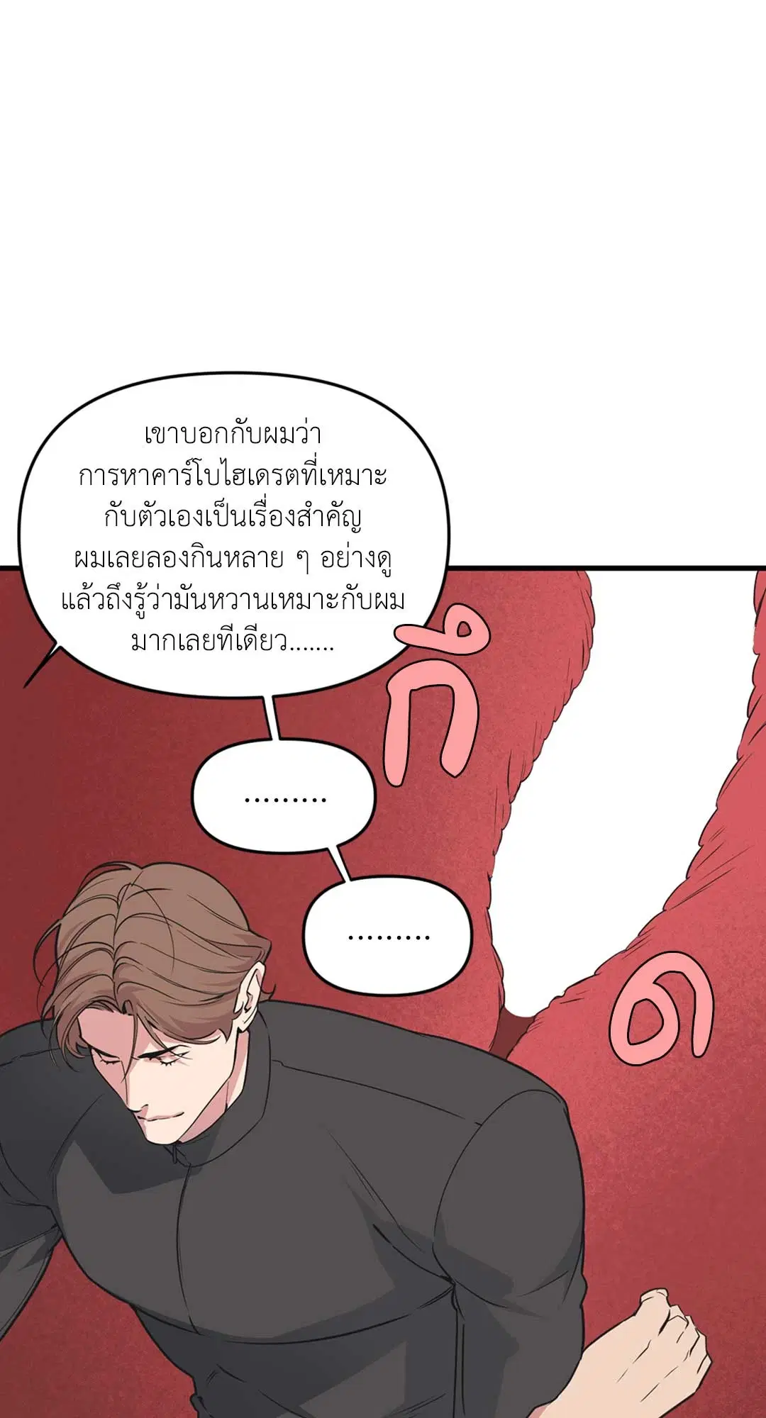 Full Volume ตอนที่ 76.33 — หน้า 36 จาก 65