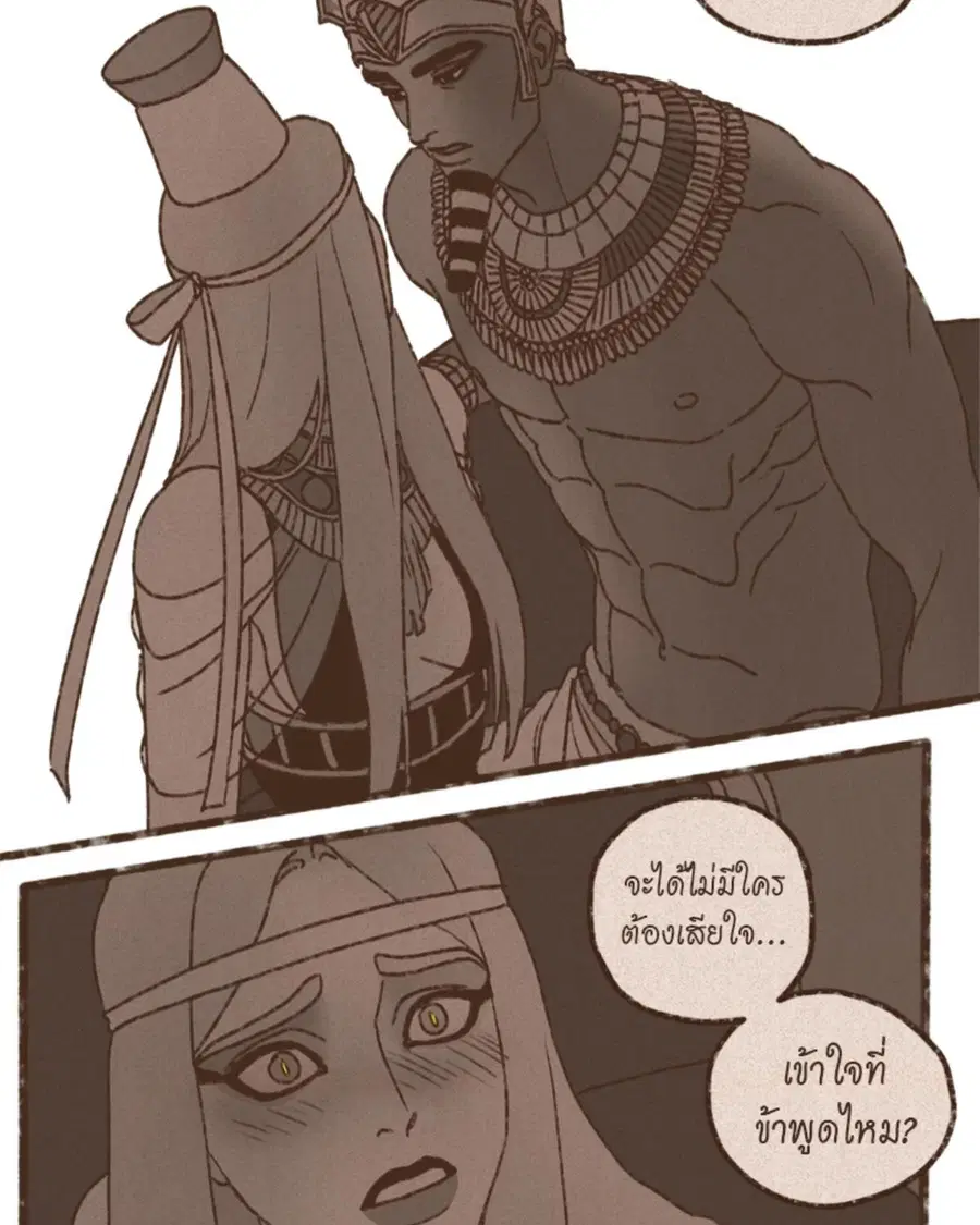 ENNEAD ตอนที่ 99 — หน้า 48 จาก 54