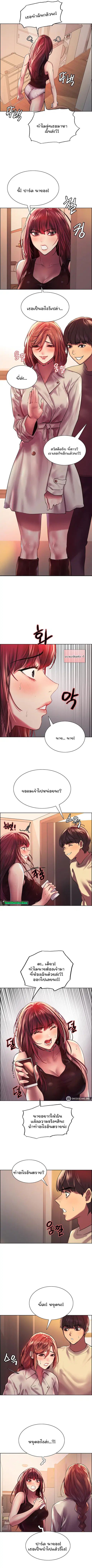 Sex-Stop Watch ตอนที่ 21 — หน้า 5 จาก 11
