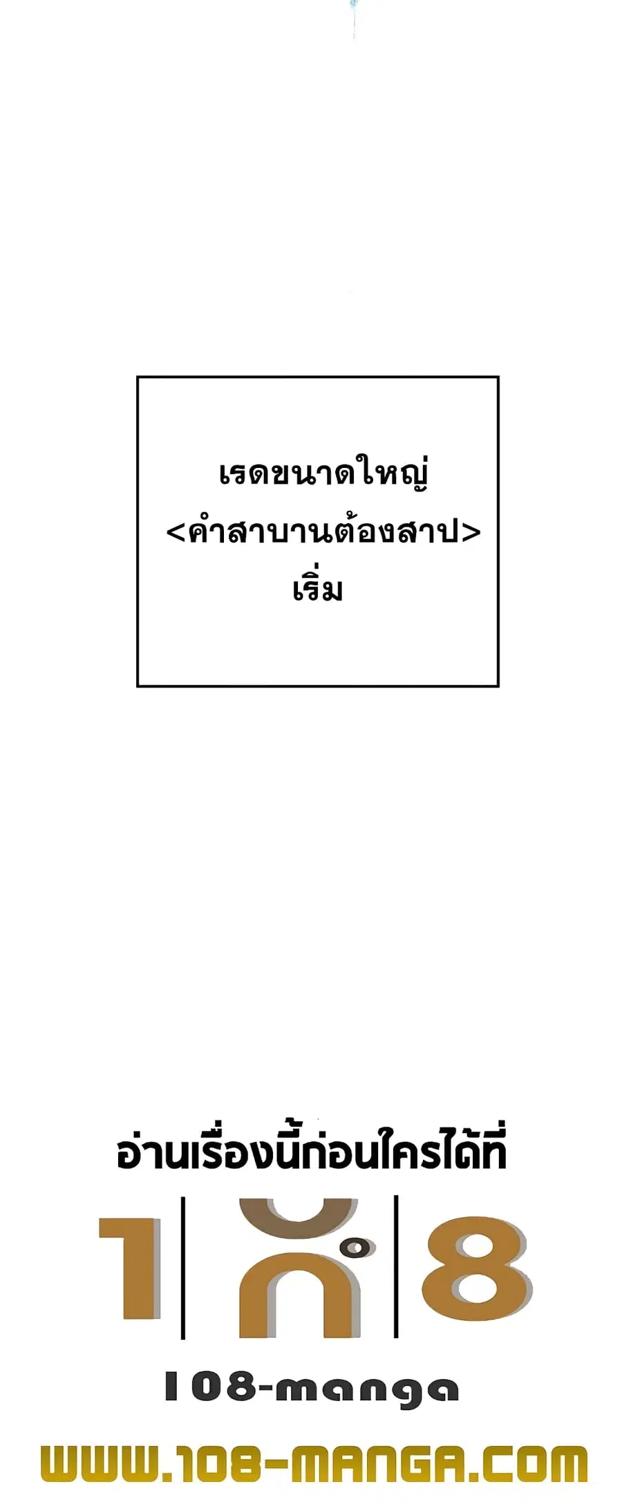 The Player ตอนที่ 116 — หน้า 22 จาก 80