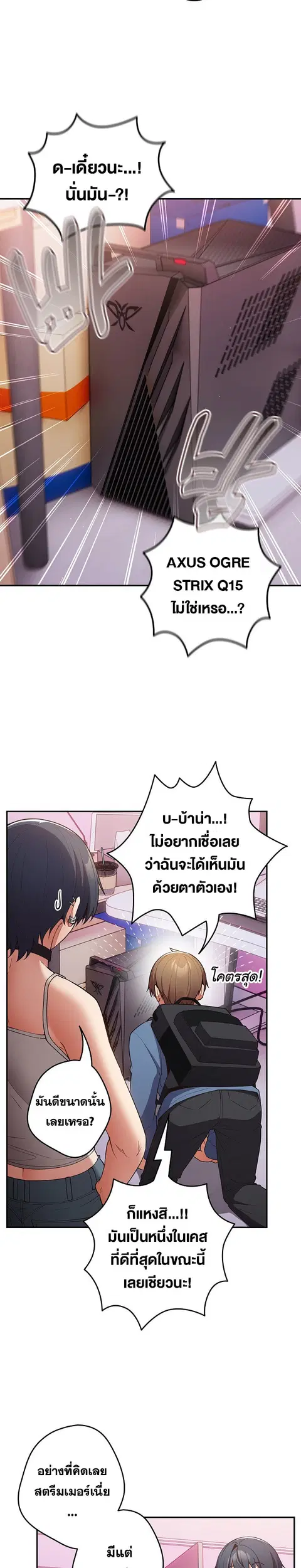 That’s Not How You Do It ตอนที่ 33 — หน้า 2 จาก 33