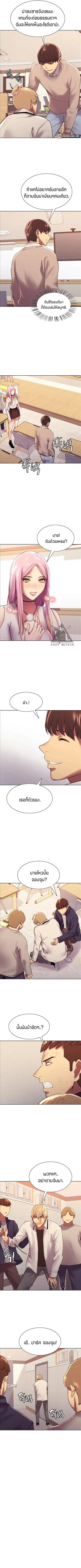 Sex-Stop Watch ตอนที่ 7 — หน้า 13 จาก 16
