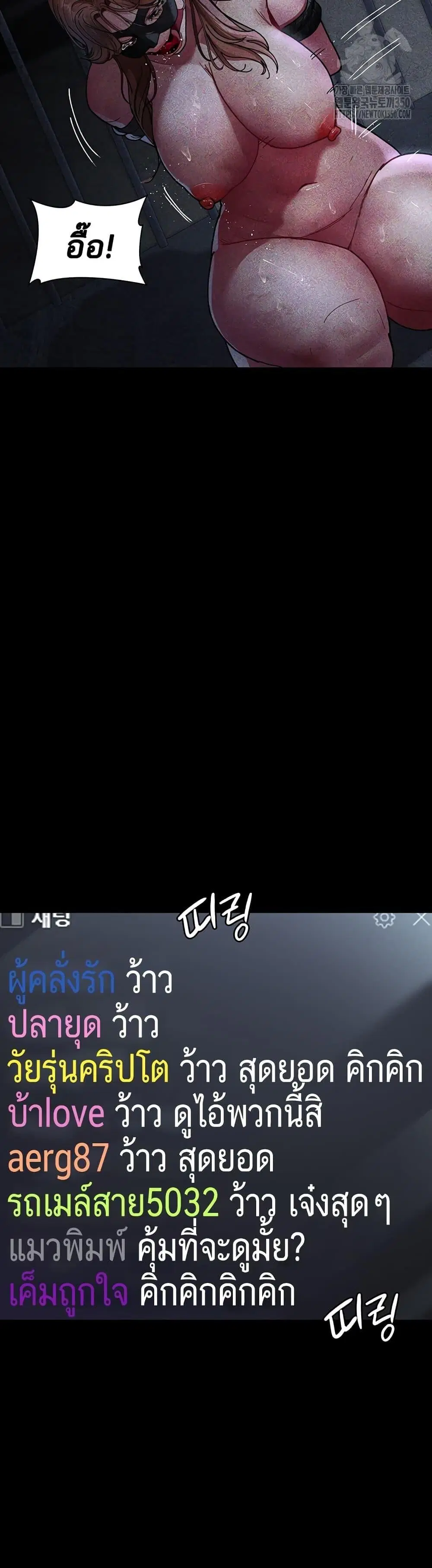 Night Hospital ตอนที่ 66 — หน้า 18 จาก 60