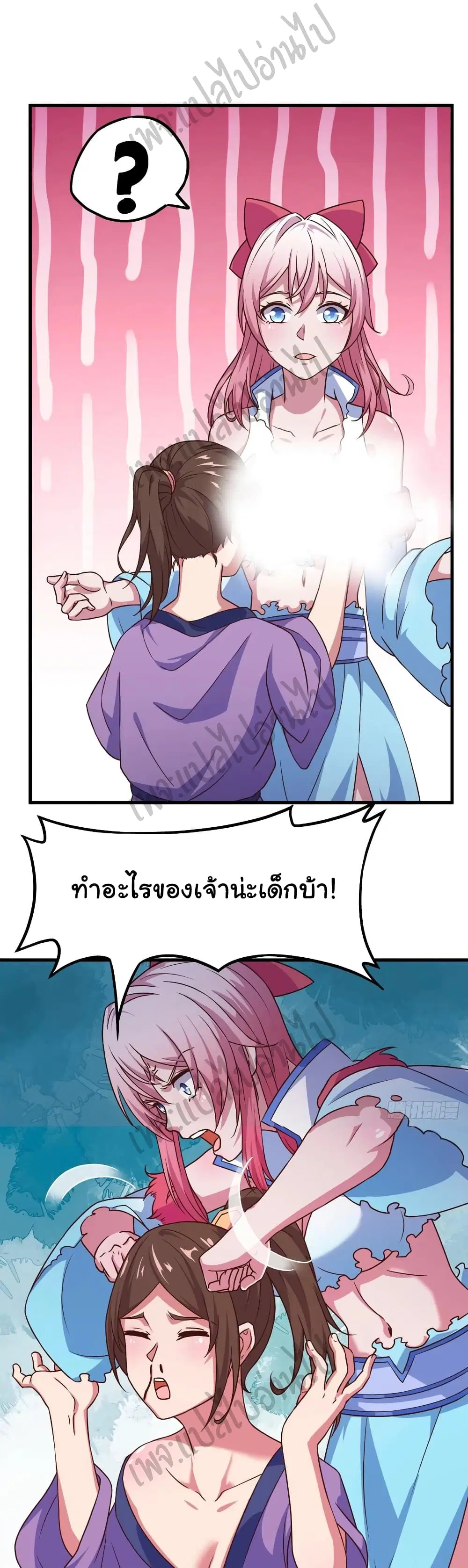 Super Harem Card ตอนที่ 145 — หน้า 20 จาก 31