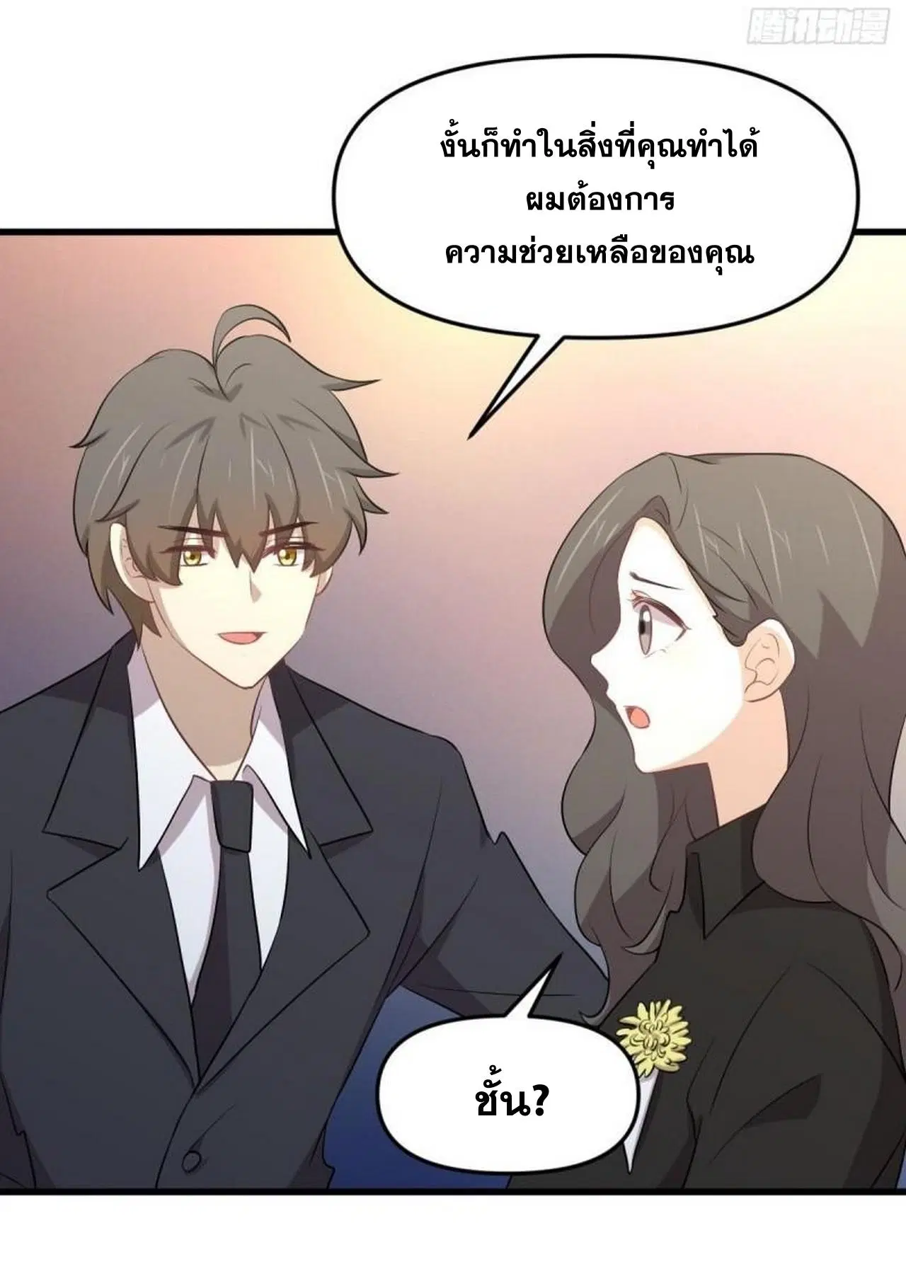 Immortal Swordsman in the Reverse World ตอนที่ 316 — หน้า 15 จาก 39