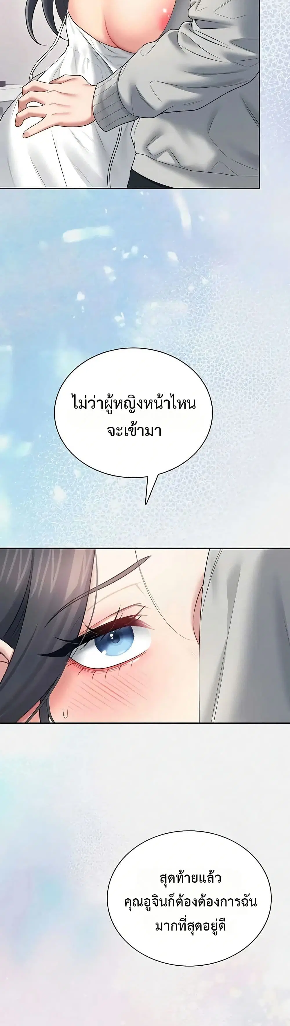 Wireless Touch ตอนที่ 82 — หน้า 29 จาก 51