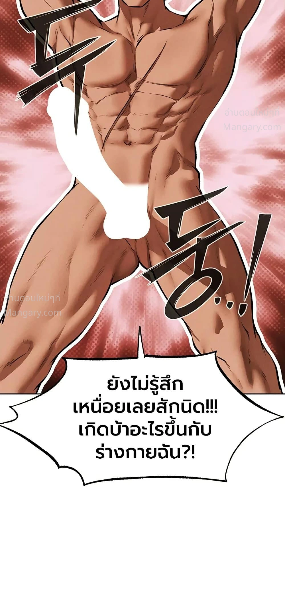 Milf Hunting in Another World ตอนที่ 134 — หน้า 13 จาก 50