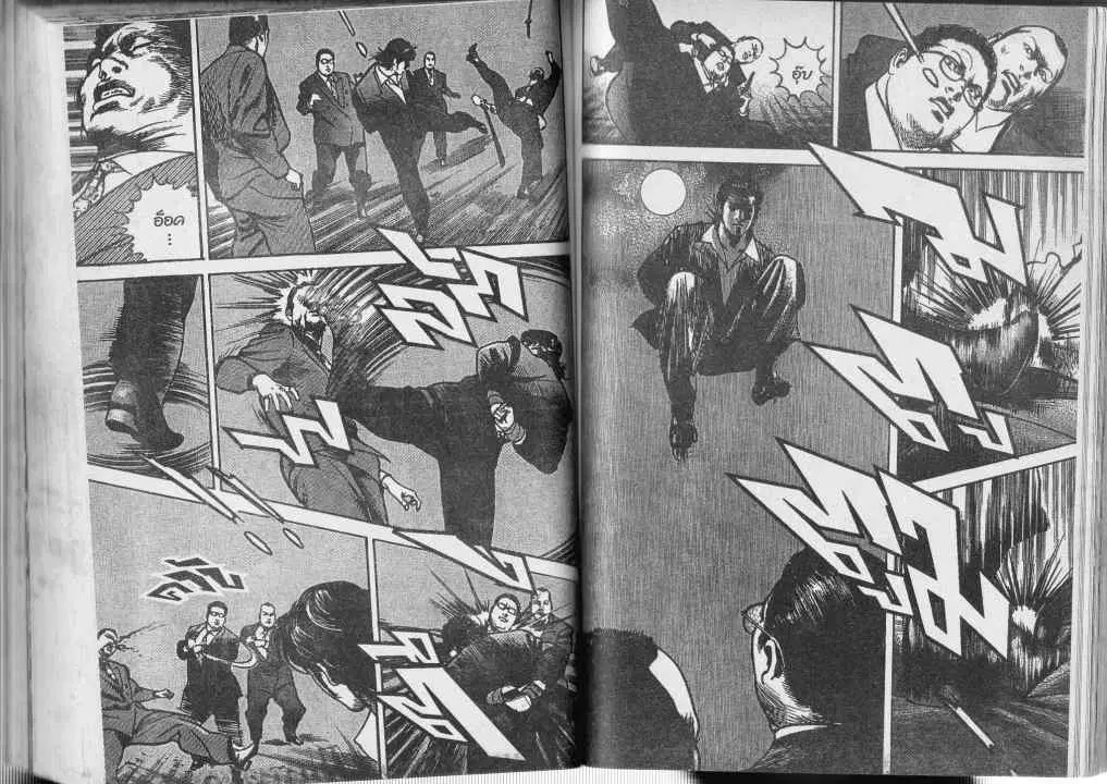 Heat ตอนที่ 59 — หน้า 12 จาก 14