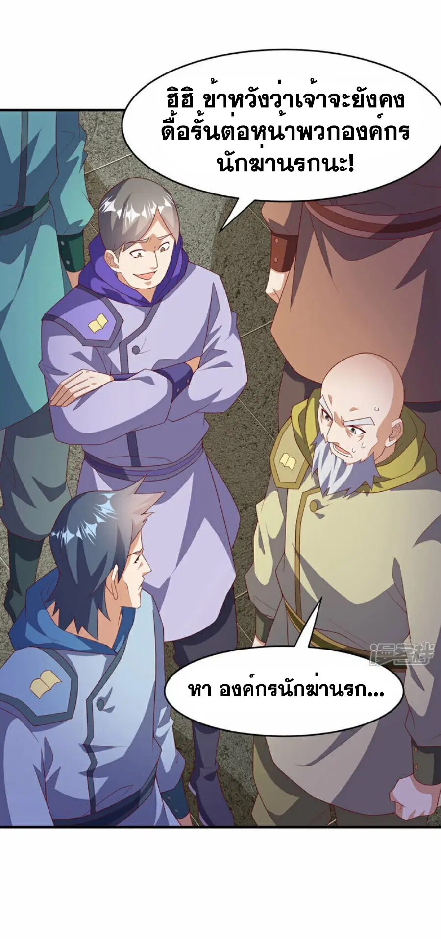 Wu Ni ตอนที่ 356 — หน้า 30 จาก 31