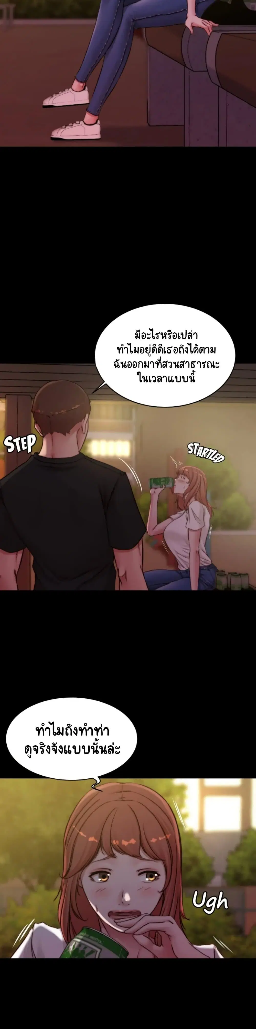 Panty Note ตอนที่ 54 — หน้า 14 จาก 30