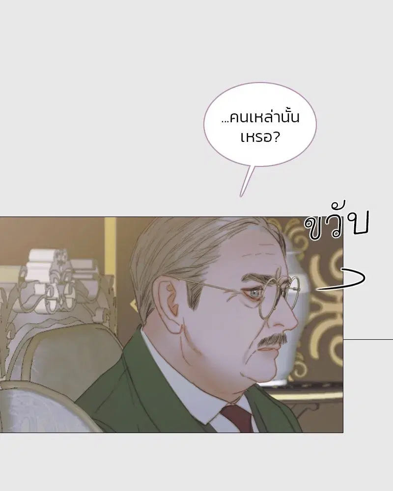 Serena ตอนที่ 123 — หน้า 73 จาก 122