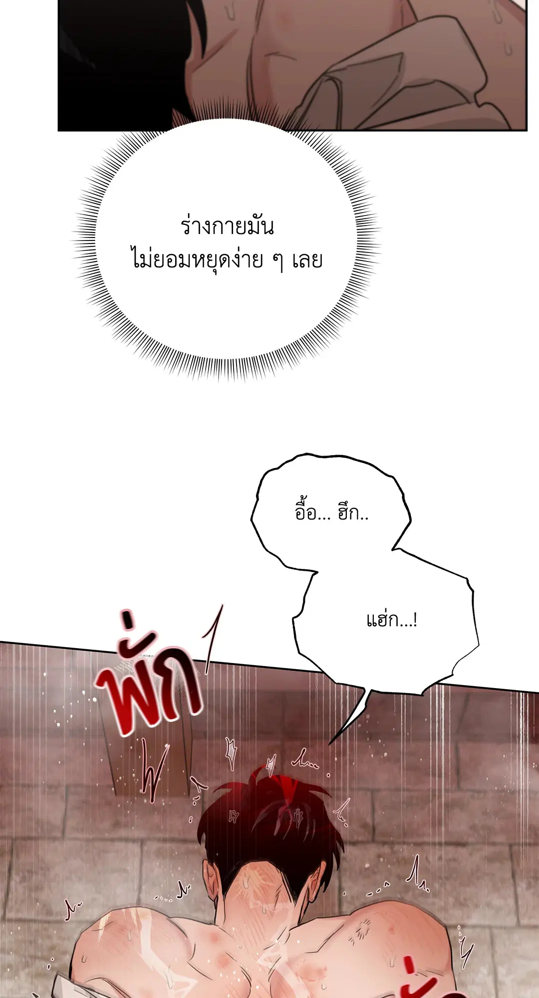 Roses and Champagne ตอนที่ 52.18 — หน้า 8 จาก 89
