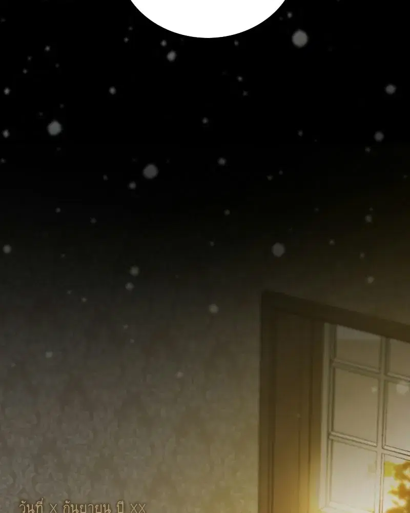 Serena ตอนที่ 129 — หน้า 50 จาก 157