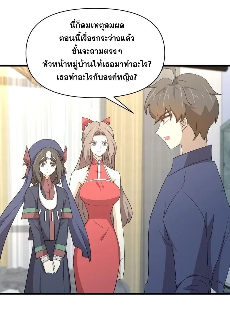 Immortal Swordsman in the Reverse World ตอนที่ 345 — หน้า 16 จาก 47