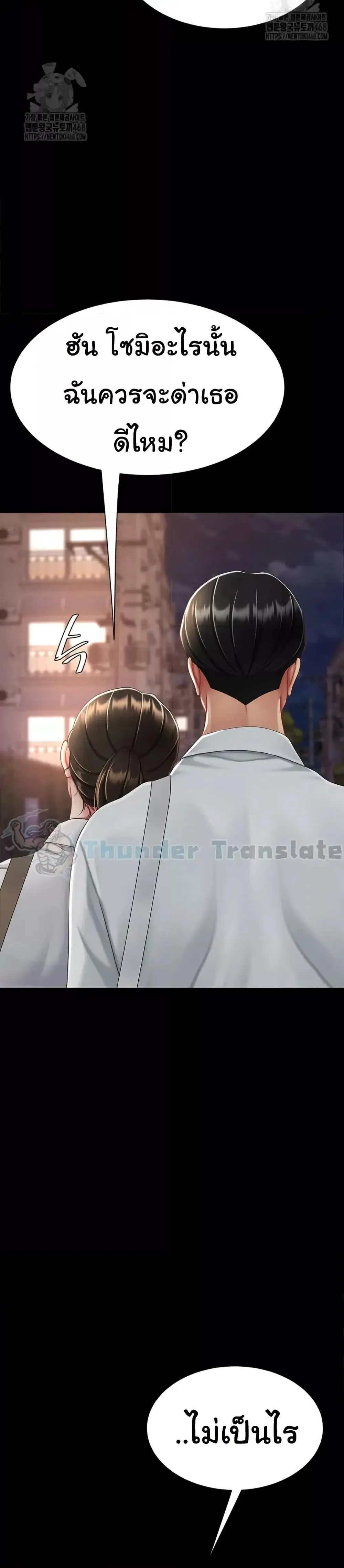 Go Ahead Mom ตอนที่ 105 — หน้า 34 จาก 52