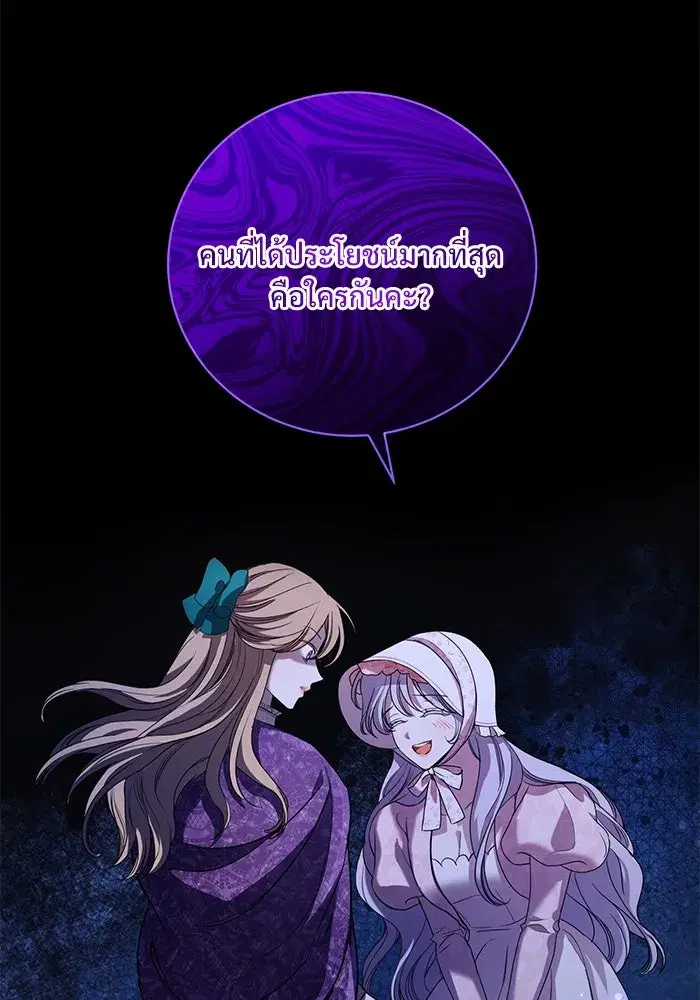 To My Husband’s Mistress ตอนที่ 3 — หน้า 16 จาก 155
