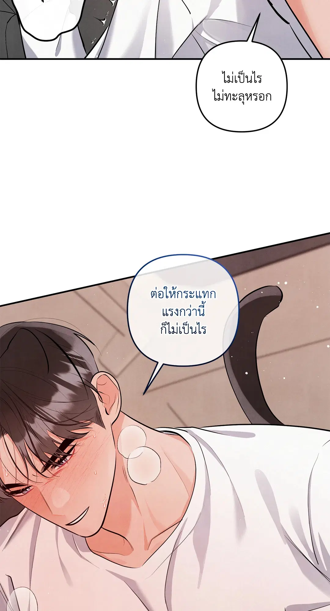 Roses and Champagne ตอนที่ 73.11 — หน้า 35 จาก 55