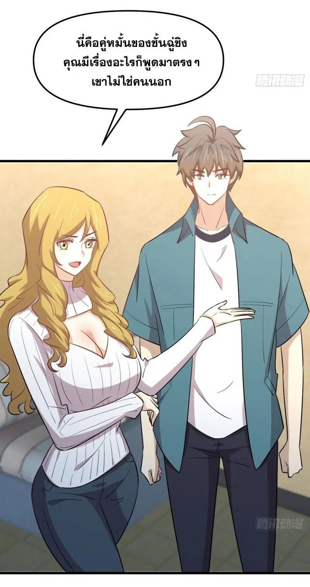 Immortal Swordsman in the Reverse World ตอนที่ 257 — หน้า 49 จาก 55