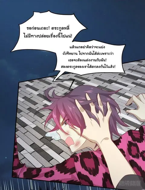 Immortal Swordsman in the Reverse World ตอนที่ 17 — หน้า 17 จาก 26