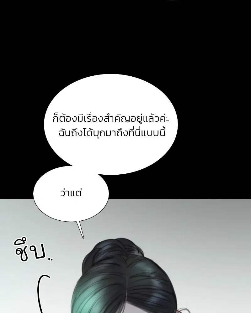 Serena ตอนที่ 104 — หน้า 4 จาก 133