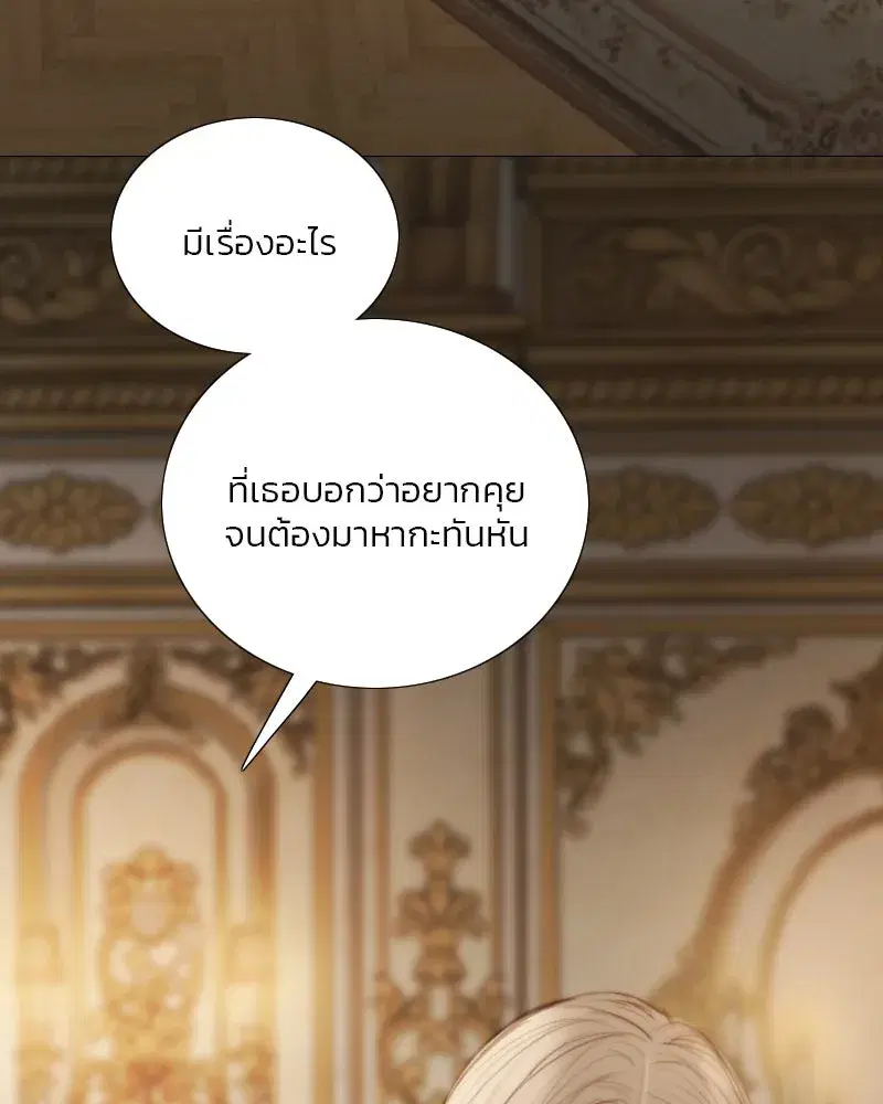 Serena ตอนที่ 128 — หน้า 7 จาก 159