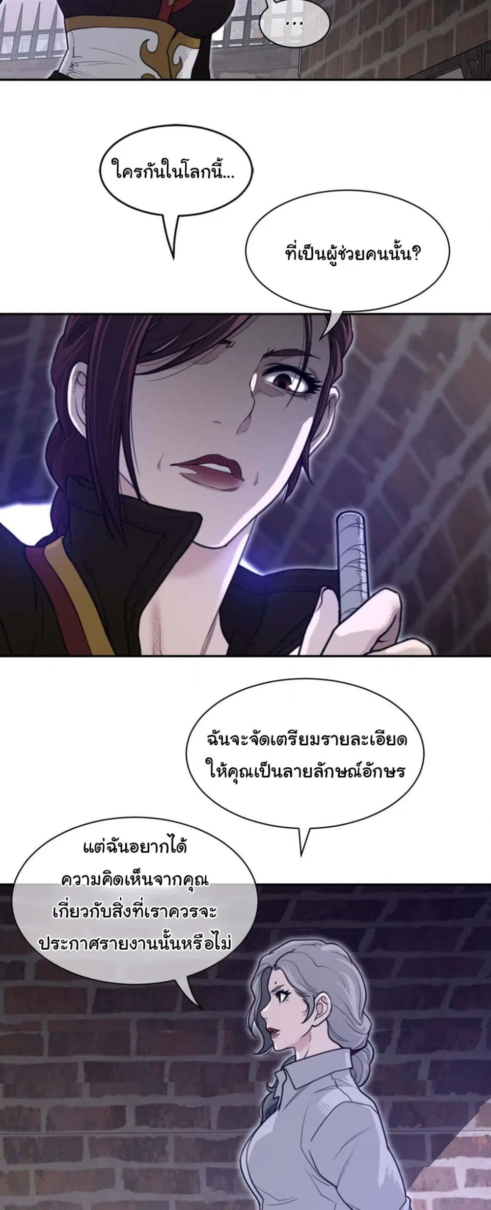 Perfect Half ตอนที่ 183 — หน้า 10 จาก 31
