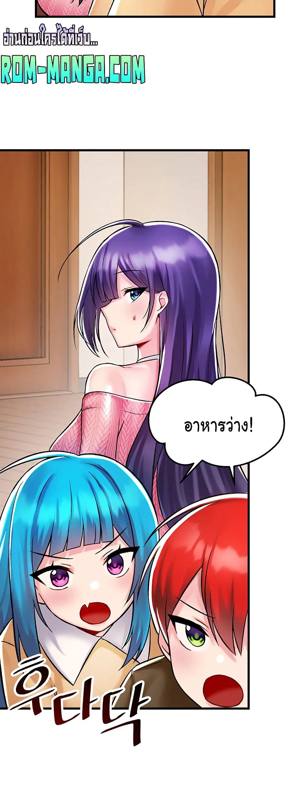 Trapped in the Academy’s Eroge ตอนที่ 35 — หน้า 46 จาก 52