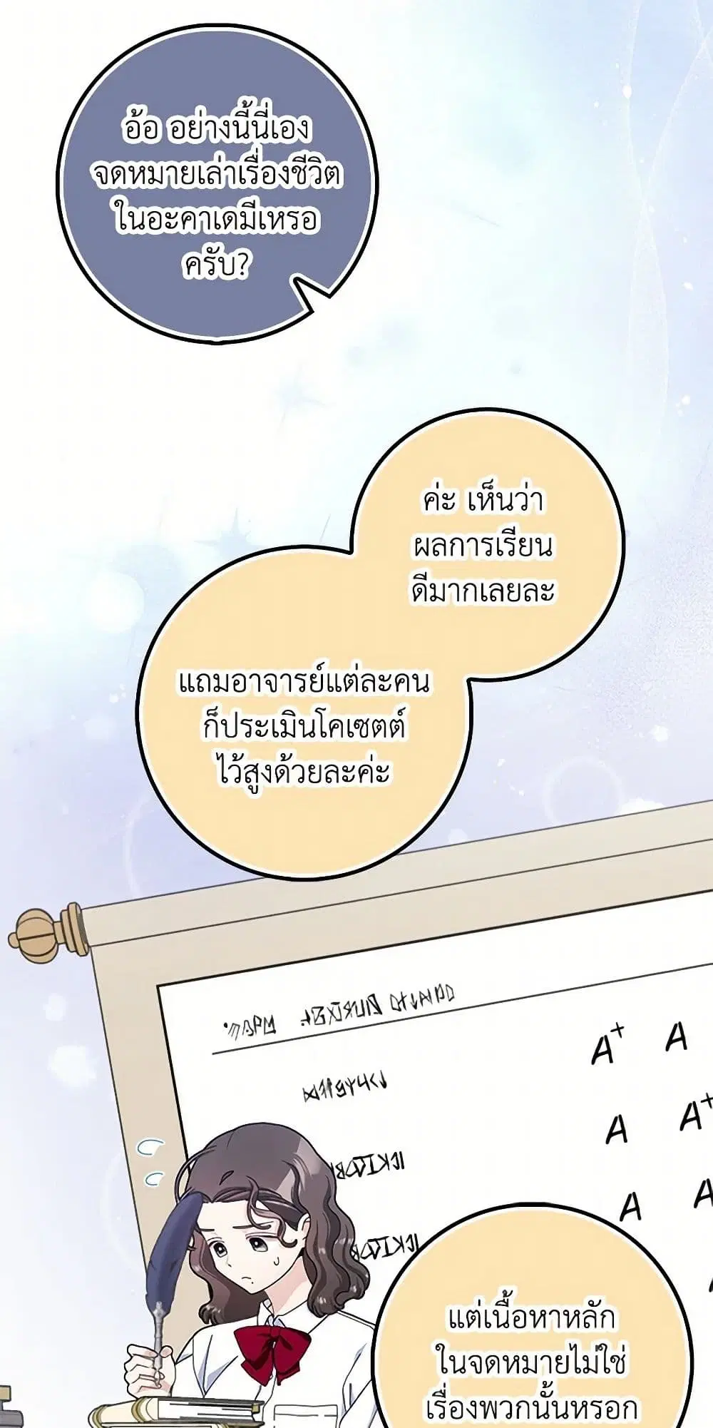 Please Marry Me Again! ตอนที่ 92 — หน้า 33 จาก 42
