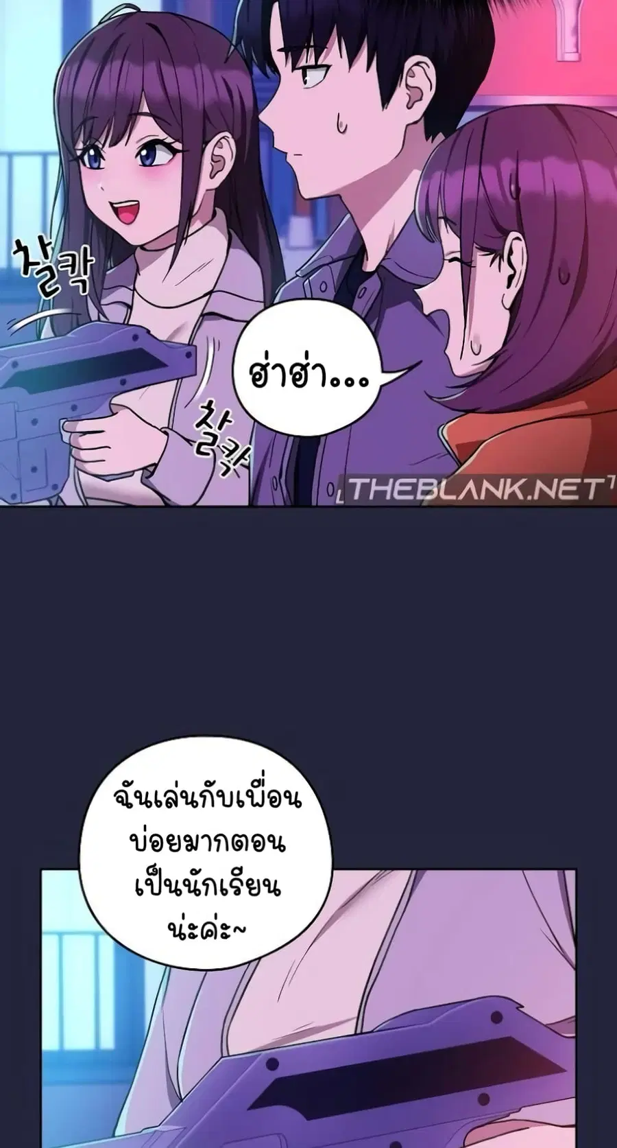 After Work Love Affairs ตอนที่ 28 — หน้า 37 จาก 64