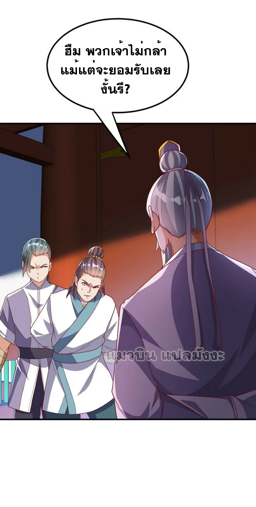 Wu Ni ตอนที่ 280 — หน้า 21 จาก 36
