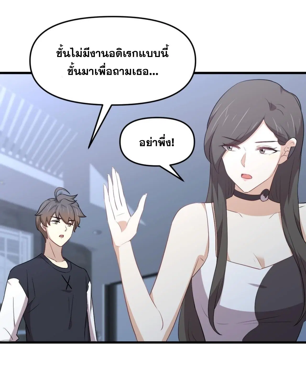 Immortal Swordsman in the Reverse World ตอนที่ 310 — หน้า 36 จาก 51