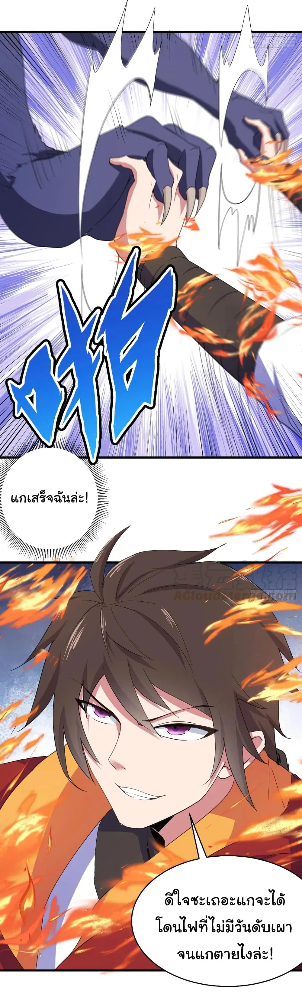 Super Harem Card ตอนที่ 87 — หน้า 4 จาก 11