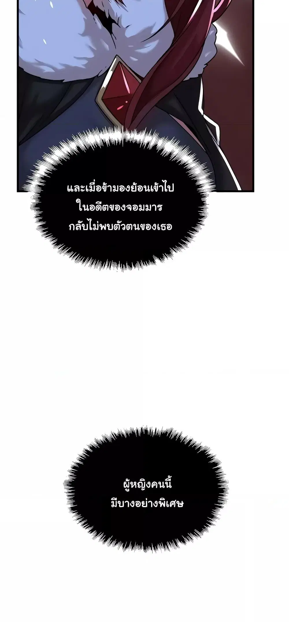 Trapped in the Academy’s Eroge ตอนที่ 97 — หน้า 45 จาก 61