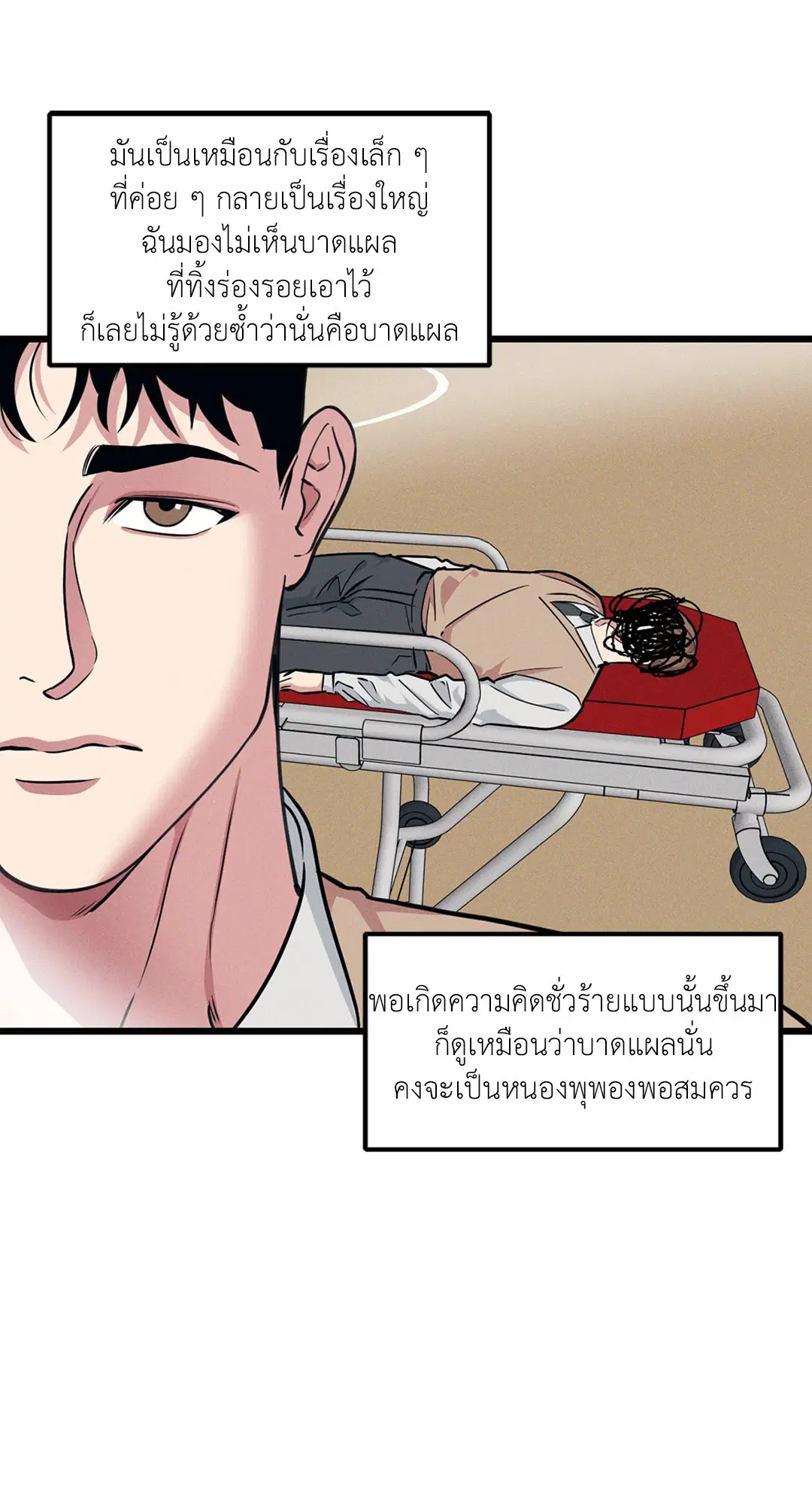 Full Volume ตอนที่ 76.1 — หน้า 4 จาก 41