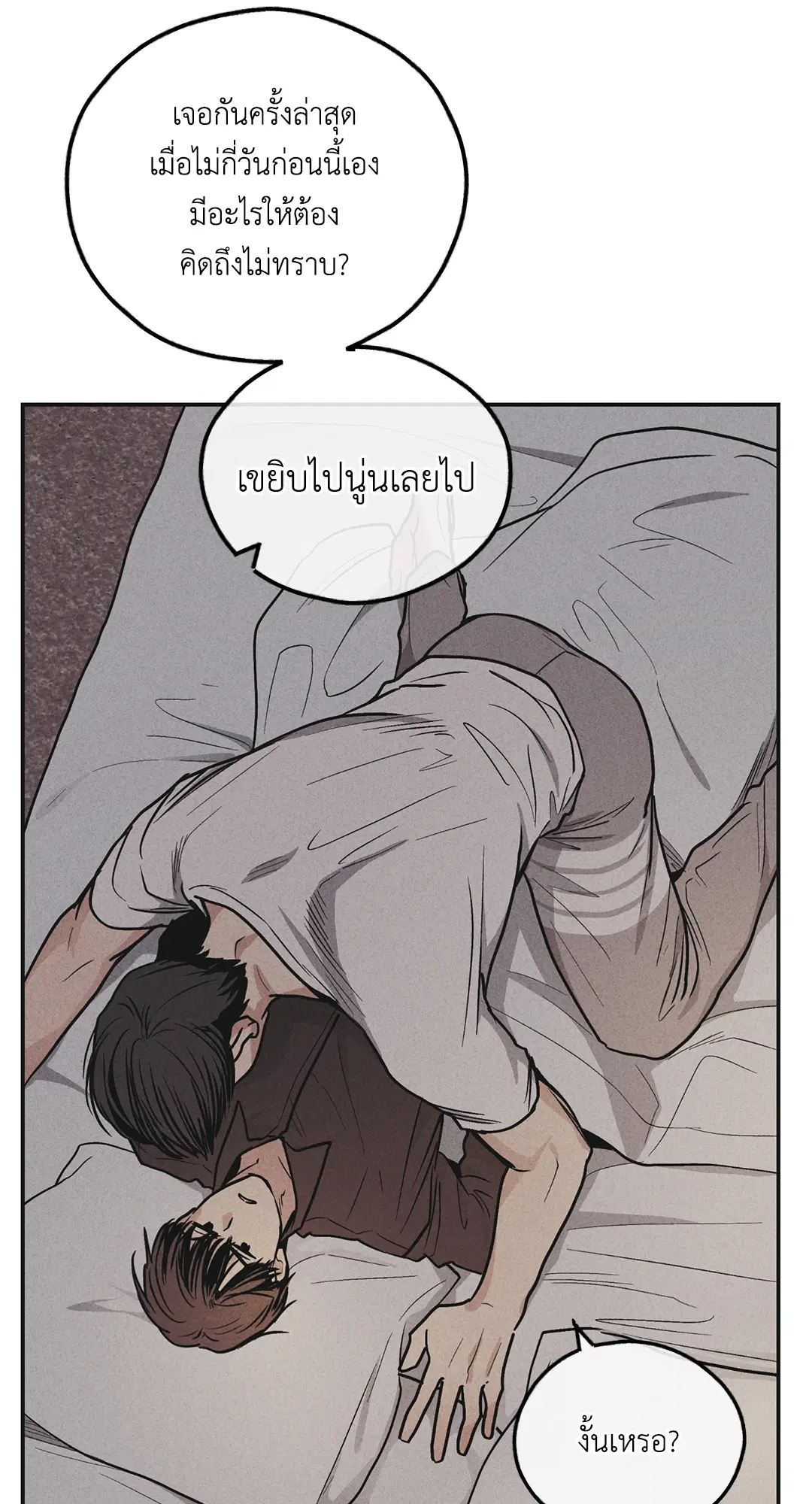 PAYBACK ตอนที่ 51 — หน้า 38 จาก 85