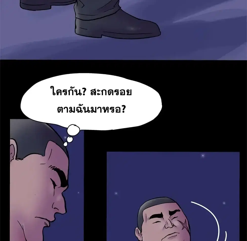 Project Utopia ตอนที่ 50 — หน้า 71 จาก 77