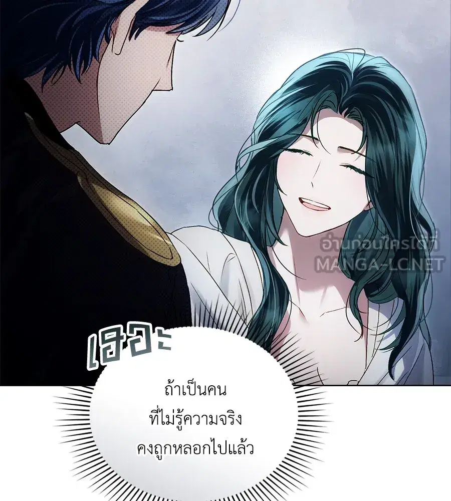 High Society ตอนที่ 39 — หน้า 69 จาก 121