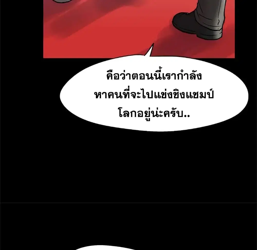 Project Utopia ตอนที่ 48 — หน้า 10 จาก 68