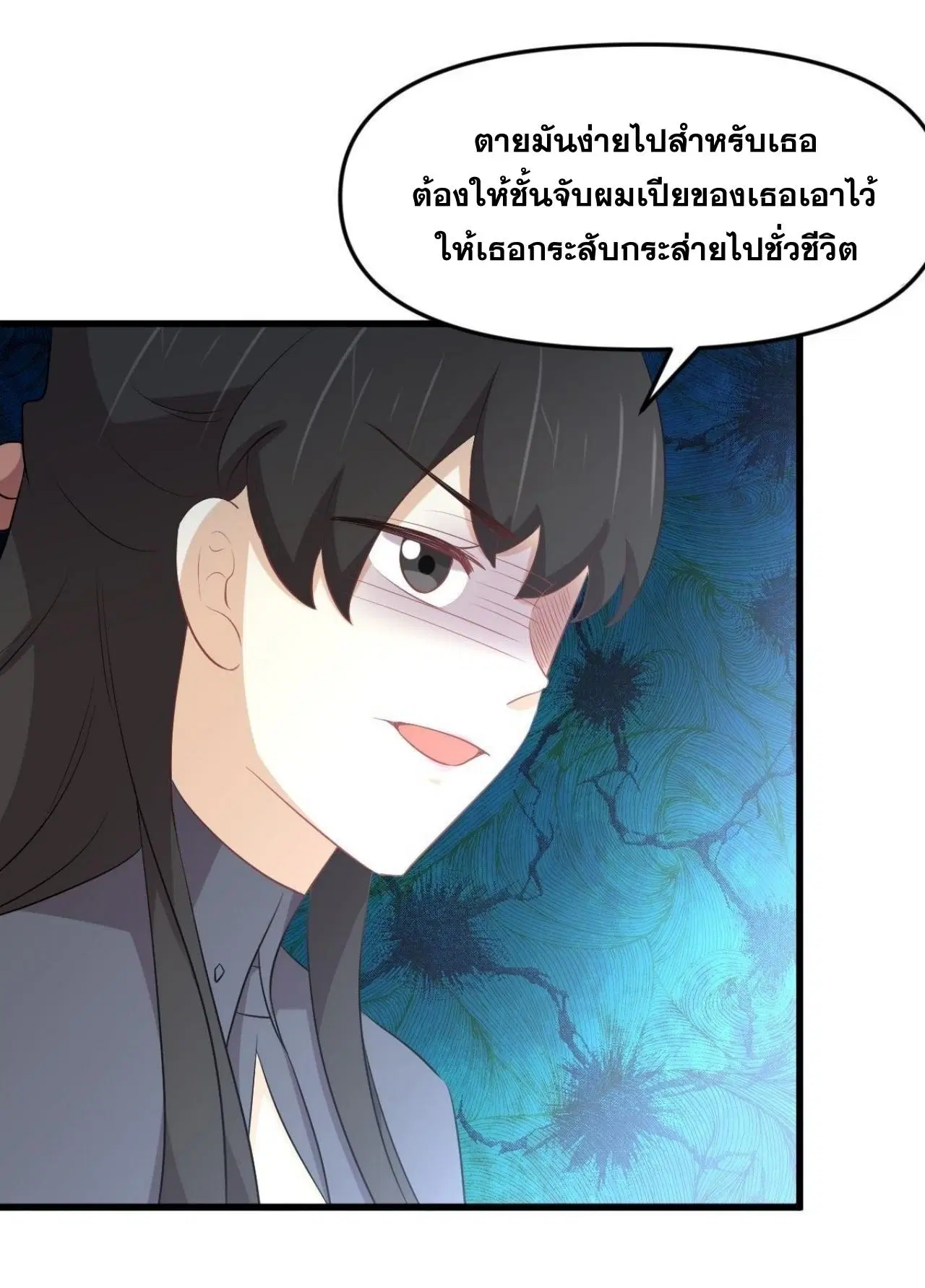 Immortal Swordsman in the Reverse World ตอนที่ 323 — หน้า 4 จาก 37