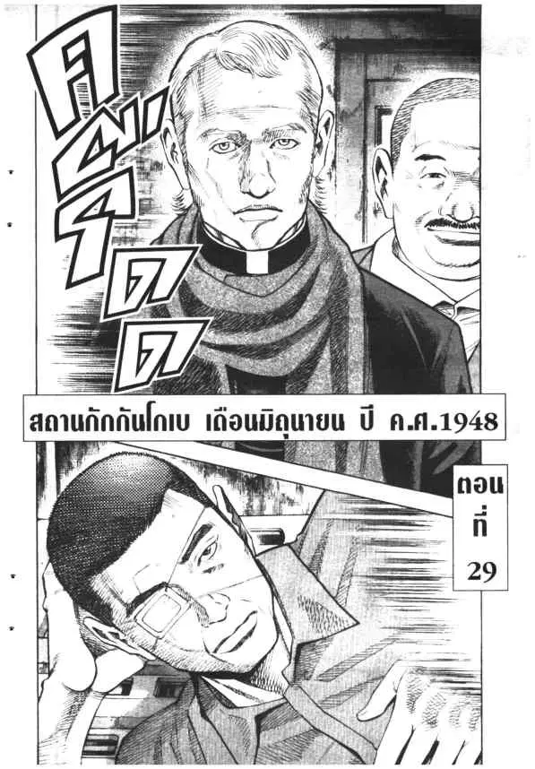 Omega Tribe Kingdom ตอนที่ 29 — หน้า 8 จาก 27