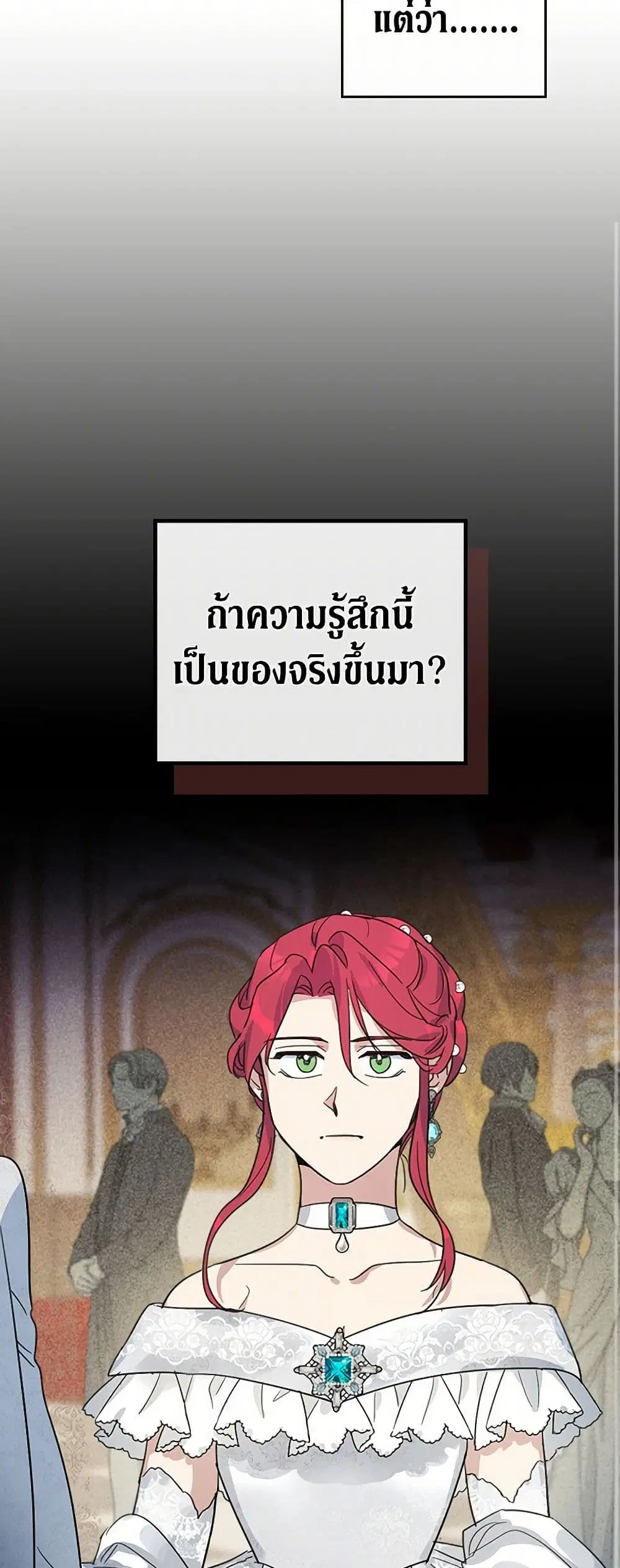 The Lady and the Beast ตอนที่ 69 — หน้า 32 จาก 33