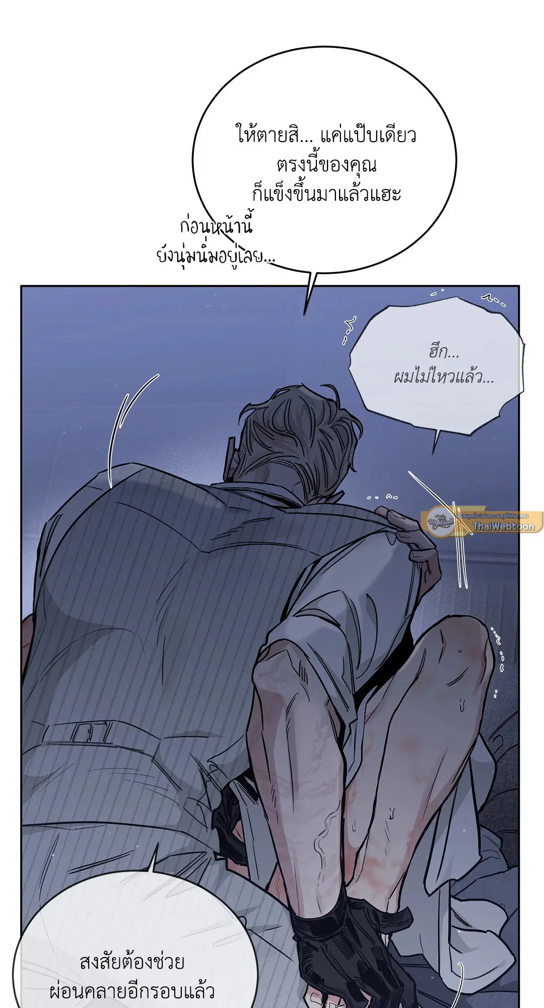 Roses and Champagne ตอนที่ 52.32 — หน้า 74 จาก 78